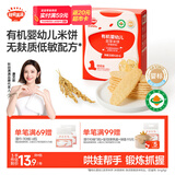 秋田满满婴幼儿有机原味米饼 婴儿宝宝零食 儿童磨牙饼干32.8g6个月以上