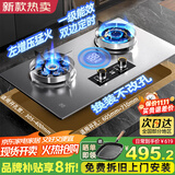 樱花帝王煤气灶双灶具嵌入式家用猛火燃气灶天然气大火力液化气罐装台式炉 【天然气】加强不锈钢+左炉增压猛火 十大品牌