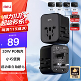 得力（deli）20WPD快充全球通多国旅行插座出国转换器/转换插头/英欧美澳标日本适用/1转1组+2A1C 黑 LU5033
