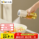 小熊（Bear）定量喷油壶 玻璃油壶罐食用油喷雾调料瓶油喷壶  小巧把手210mL