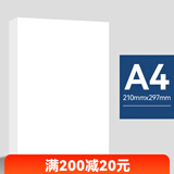 爱普生（EPSON）喷墨打印机 原装相纸 照片色彩鲜艳打印清晰光泽亚光防水相片纸 20张/50张/100张 兼容A4复印纸-80克(100张/包）