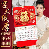 木雷 挂历2026年马年家用挂墙式日历中国风金箔福字大号画新年月历新版老黄历手撕定制做公司企业广告 306-M02多财多福【加厚无布袋】42*72cm