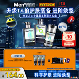 曼秀雷敦男士小黑盾系列补水套装礼盒控油保湿洁面双支+精华乳中秋节礼物