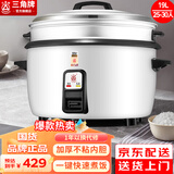三角牌（Triangle） 大容量10人以上电饭锅食堂商用大型超大餐厅工地酒店用特大号保温蒸饭锅老式电饭煲 特厚19L不粘锅+蒸笼25-30人用 19L