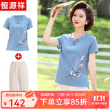 恒源祥中年妈妈装夏装50岁洋气纯棉套装棉麻短袖T恤中老年人女装衣服薄 蓝色 3XL 【建议120-135斤】
