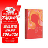 二十首情诗和一首绝望的歌：100周年梦幻插图纪念版（诺奖得主聂鲁达情诗经典）