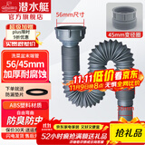 潜水艇厨房洗菜盆下水管拖把池延长加长水槽水池排水管防臭加厚单槽下水 A款无塞-适合45/56mm螺纹
