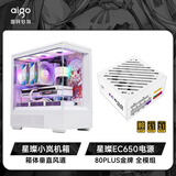 爱国者（aigo）星璨小岚机箱+星璨EC650W金牌电源套装 白色