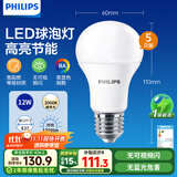飞利浦（PHILIPS）led节能灯泡客厅家用超亮照明E27大螺口球泡12W白光优视型5只装