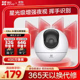 萤石C6c 2K+星光增强版 400万极清 室内智能无线监控器家用摄像头双向通话 手机远程 婴儿看护器