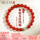 慕梵本命年红玛瑙手串简约百搭转运珠和田玉手链生日礼物送女友礼盒装