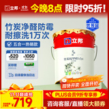 立邦乳胶漆京雅居竹炭抗甲醛防霉净味五合一油漆内墙漆白漆18L/约25kg