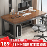 易漫电脑桌实木书桌台式电竞桌家用卧室双人办公学习写字子长条桌