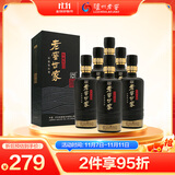泸州老窖 世家鉴藏 浓香型 纯粮白酒 52度500ml*6瓶整箱 婚宴送礼 含礼袋