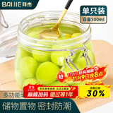 拜杰玻璃密封罐食品级小号玻璃瓶蜂蜜果酱罐腌制玻璃罐子储物罐500ml