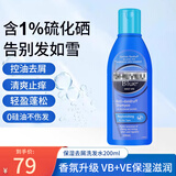 SELSUN澳洲二硫化硒去屑止痒洗发水控油蓬松顺滑洗头膏洗发露无硅油男女 滋养去屑型200g-selsun蓝瓶