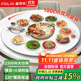 富得莱 饭菜保温板 加热菜板 暖菜板2025新款 圆形家用智能多功能带火锅电磁炉 自动恒温餐桌旋转盘神器 语音白100cm电动旋转电磁炉火锅