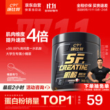 康比特一水肌酸粉99.99%高纯原料健身补剂 高纯肌酸100g 白桃荔枝味
