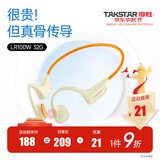 得胜（TAKSTAR）LR100W 骨传导耳机 蓝牙耳机 运动骑行不入耳跑步无线挂耳式超长续航 适用苹果华为VIVO安卓手机 活力橙储存版【带32BG储存】