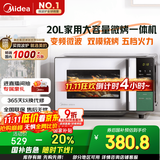 美的（Midea）家用变频微波炉烤箱一体机 800W速热20L大容量平板式微波炉Z3