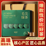 福茗源特级毛尖茶叶绿茶 明前2025新茶春茶嫩芽茶叶礼盒送人伴手礼100g