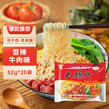 豫竹干脆面休闲零食解馋办公室夜宵香辣牛肉味52g*20袋整箱