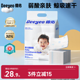 德佑 婴儿一次性隔尿垫46片33*45cm 护理垫吸水不反渗建议9kg以内