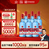 红星二锅头 蓝瓶绵柔8陈酿 清香型白酒 53度 250ml*6瓶 整箱装口粮酒