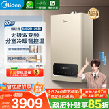 美的（Midea）无极双变频一级轻音燃气壁挂炉天然气采暖地暖家用锅炉热水器富氧密闭稳燃舱L1GB20-MC2DⅠ