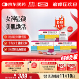 Swisse斯维诗 女士定制每日营养包 维生素氨糖葡萄籽胶原蛋白 14袋*3盒