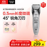 松下（Panasonic）电动理发器成人儿童剃头电推子家用剃头剪刀理发神器 生日节日礼物送男士送男友老公 ER-WGC5B