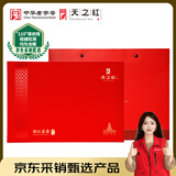 天之红茶叶红茶祁红高香特级祁门红茶250g礼盒过节礼品中秋送礼