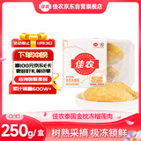 佳农泰国冷冻 金枕榴莲肉  净重250g/盒 单盒装 榴莲 生鲜水果