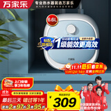 万家乐【节能大师D6.6-FH1(S)速热大水量】小厨宝 电热水器 6.6升上出水防电墙1650W热水宝一级能效