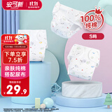 安可新 婴儿尿布兜可洗新生儿纯棉亲肤透气隔尿隔污3件装S码10斤以下