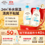 艾惟诺（Aveeno）艾维诺润肤乳露婴儿童身体乳保湿补水滋润干痒宝宝儿童面霜354g*2