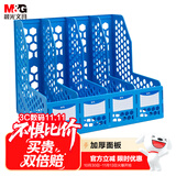 晨光（M&G）【热门商品】四联带标签镂空桌面文件框 稳固文件栏/文件筐/资料框 蓝色单个装ADM929R8B