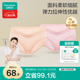 全棉时代（PurCotton）产妇孕妇内裤针织低腰纯棉孕期产后专用裤三角裤2条 肤色+粉色XXL