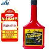 飓马碳无敌升级款燃油全效 汽油积碳清洗剂 发动机除碳除水1瓶装350ml