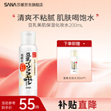SANA日本莎娜豆乳美肌乳液女清爽润肤乳不粘腻保湿乳150ml 【不粘腻】清爽水200ml