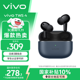 vivo TWS 4真无线降噪耳机 国家补贴 高保真 Hi-Fi 级音质55dB深海降噪 苹果小米华为手机通用深海蓝