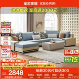 全友家居 家用布艺沙发现代简约大户型L型沙发贵妃沙发家具客厅实木架