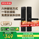 京东京造智能门锁M10 指纹锁密码锁电子锁 C级锁芯 防盗门锁免费安装国补