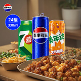 百事可乐Pepsi 可乐*8+7喜*8+美年达*8 碳酸饮料汽水330ml*24听 混合装