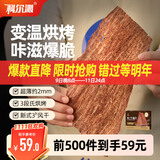 科尔沁风干牛肉干牛脆片黑胡椒味120g休闲零食香烤薄脆片牛脆脆牛排脆