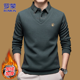 罗蒙（ROMON）假两件毛衣男士秋冬季衬衫领保暖针织衫商务休闲男装百搭上衣