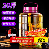 极度空间泡酒瓶20斤装带龙头玻璃瓶密封泡酒容器泡菜坛子腌菜泡菜罐泡酒坛
