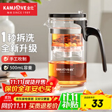 金灶（KAMJOVE）飘逸杯玻璃茶壶家用可拆卸泡茶器茶杯泡茶壶套装茶具花茶壶 K-209 可拆洗飘逸杯【500ml】