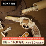 若客（ROKR）左轮手枪 玩具枪积木枪手工diy木质拼装模型皮筋枪男孩生日礼物