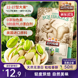 三只松鼠开心果 进口加州无漂白 每日坚果炒货干果休闲零食100g/袋